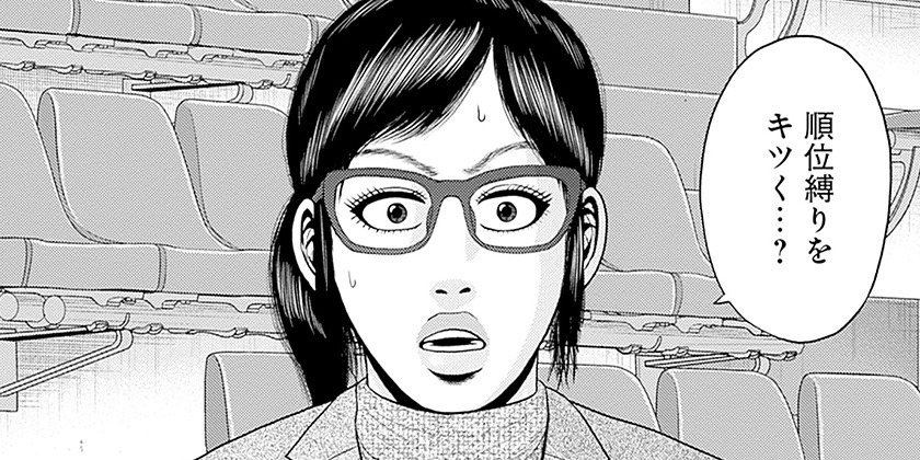 [第162話]ドラフトキング
