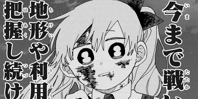 第140話]幼稚園WARS - 千葉侑生 | 少年ジャンプ＋