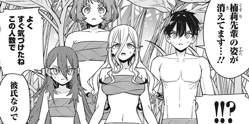 [第255話]君のことが大大大大大好きな100人の彼女
