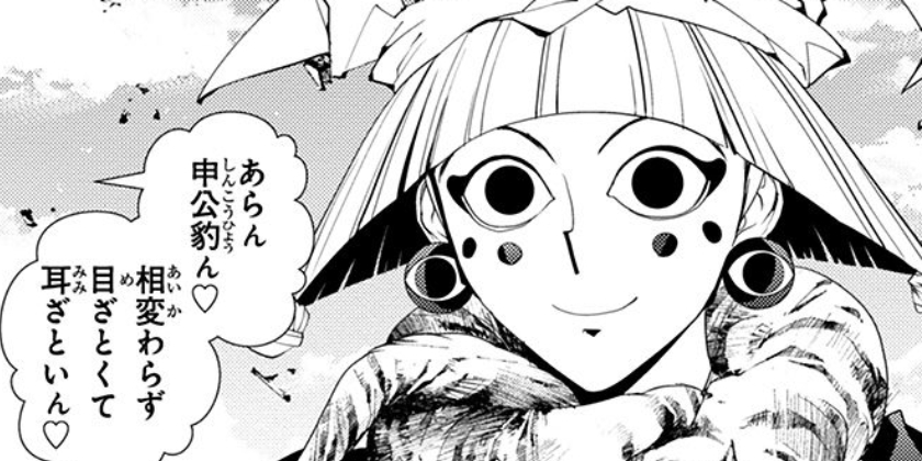 [第3話]封神演義外伝～仙界導書～