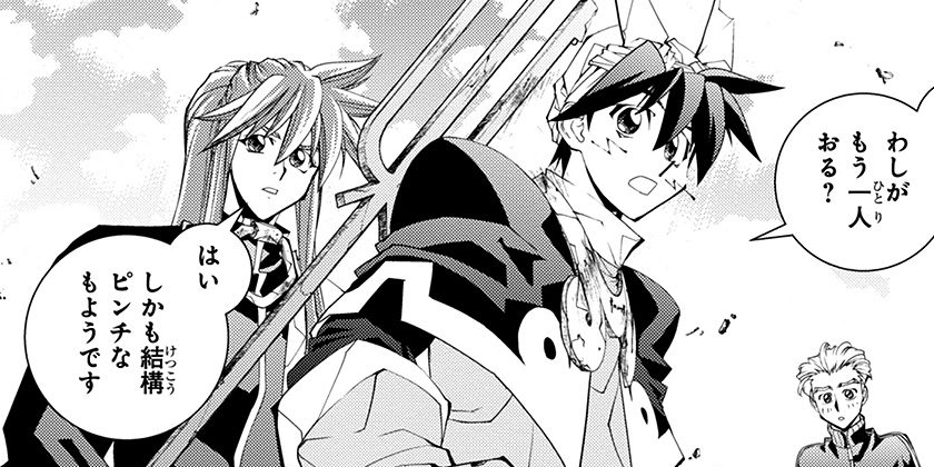 [第4話]封神演義外伝～仙界導書～