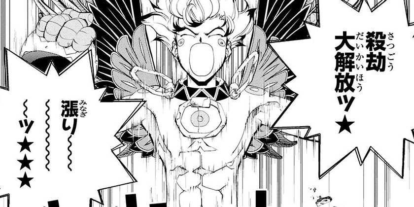 [第5話]封神演義外伝～仙界導書～