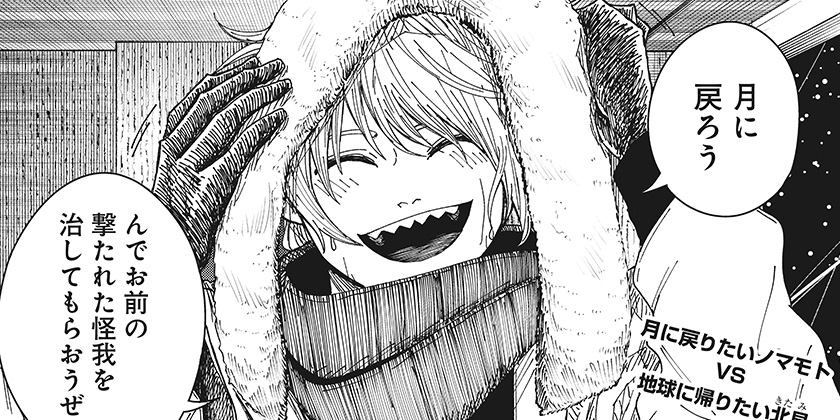 [第69話]ドラマクイン