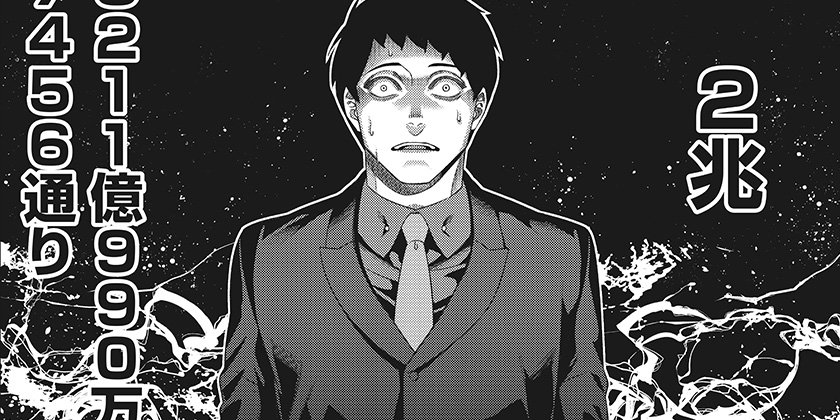 第224話]ジャンケットバンク - 田中一行 | 少年ジャンプ＋