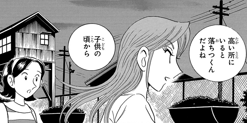 [第1972話]こちら葛飾区亀有公園前派出所