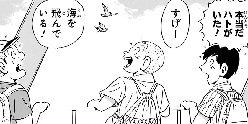 [第1973話]こちら葛飾区亀有公園前派出所