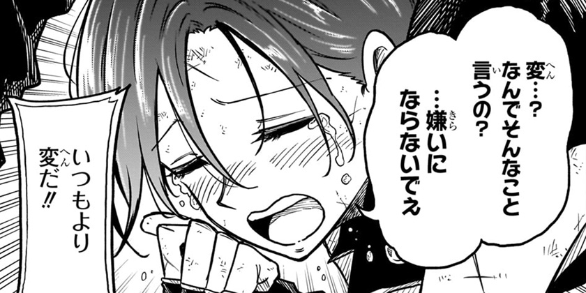 [第70話]しのびごと