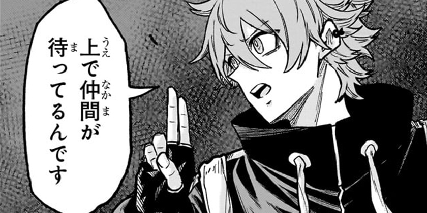 [第73話]しのびごと