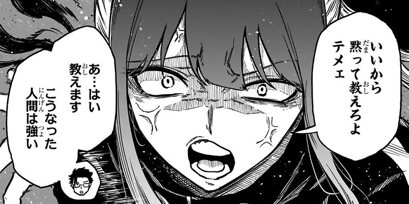 [第75話]しのびごと