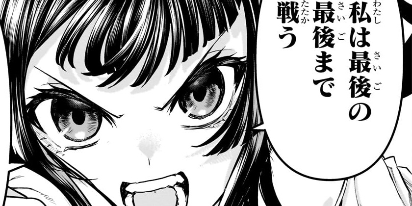 [第135話]鵺の陰陽師