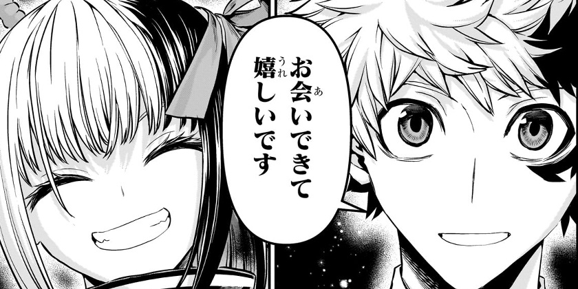 [第136話]鵺の陰陽師