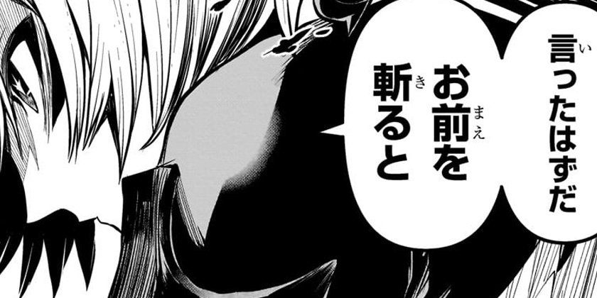 [第139話]鵺の陰陽師