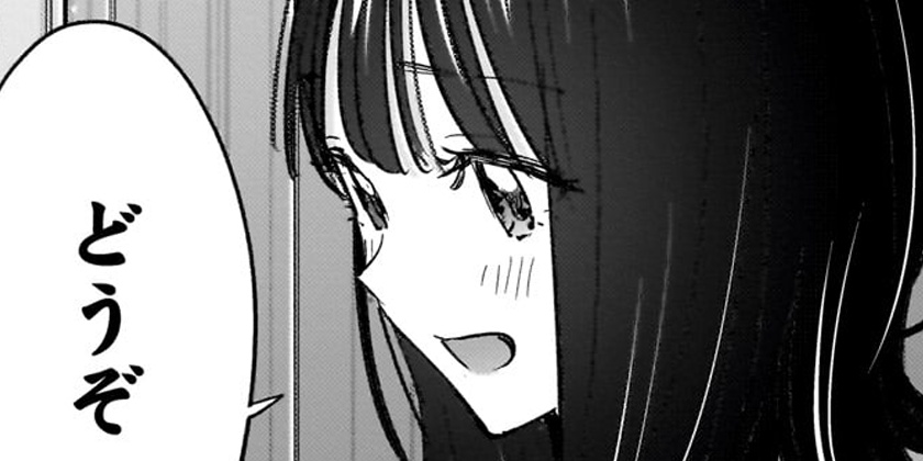 [第89話]ひまてん！