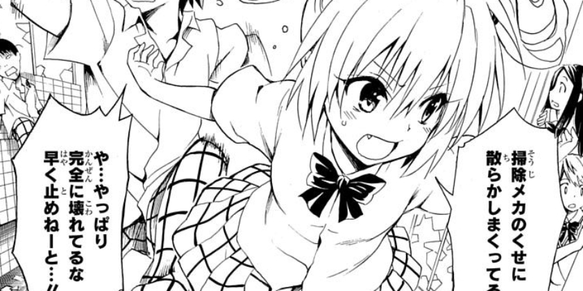 [第37話]To LOVEる―とらぶる―ダークネス