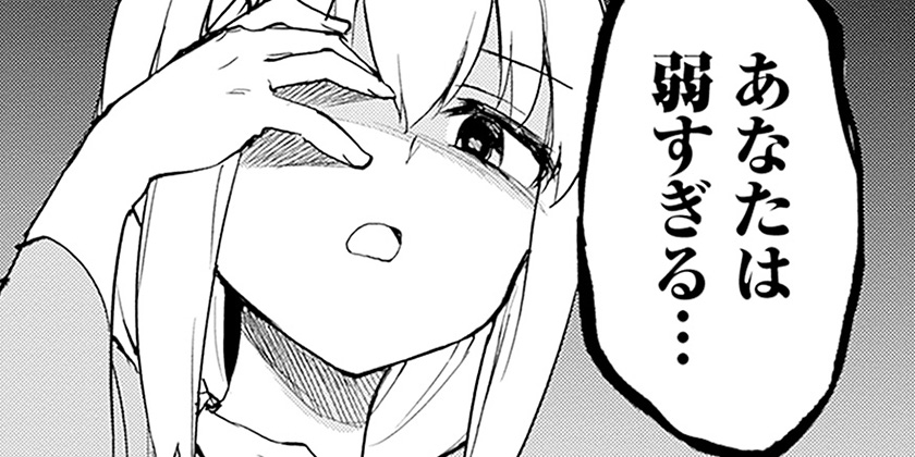 [第49話]魔法少女201