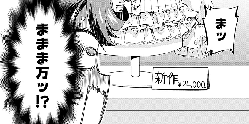 [第51話]魔法少女201