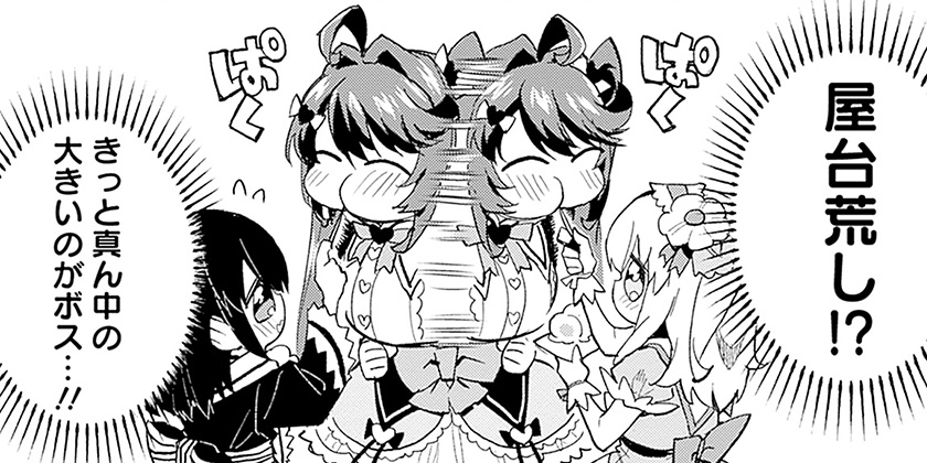 [第53話]魔法少女201