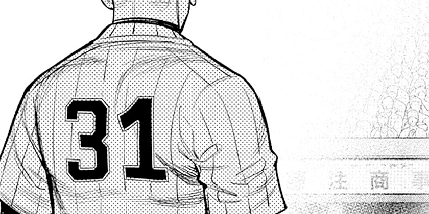 [第150話]4軍くん（仮）