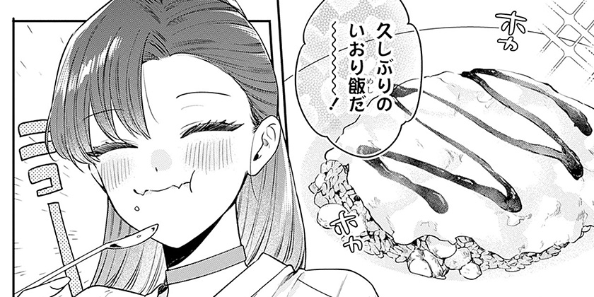 [第14話]みーちゃんは飼われたい
