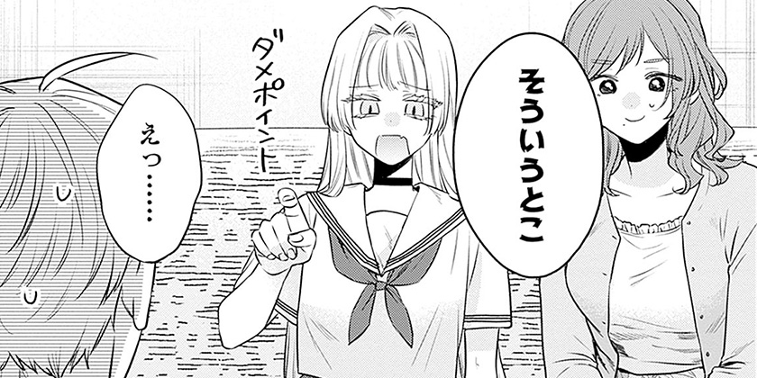 [第23話]みーちゃんは飼われたい