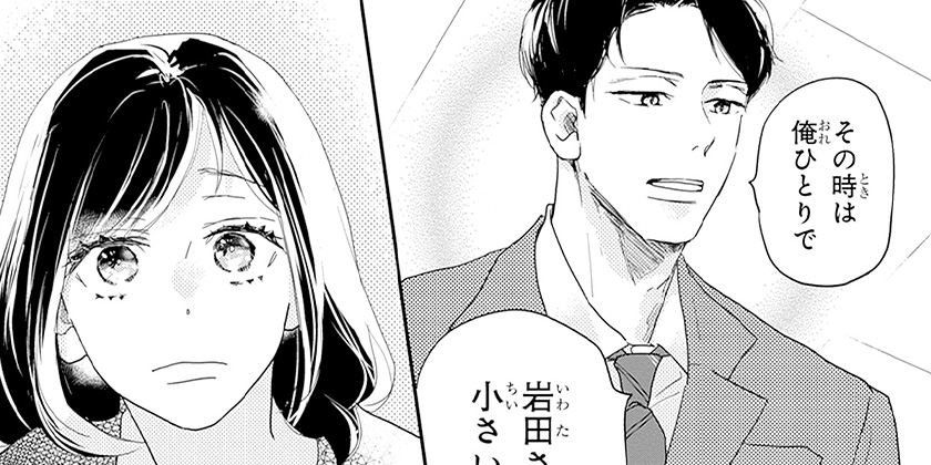 [episode.58-①]太陽よりも眩しい星