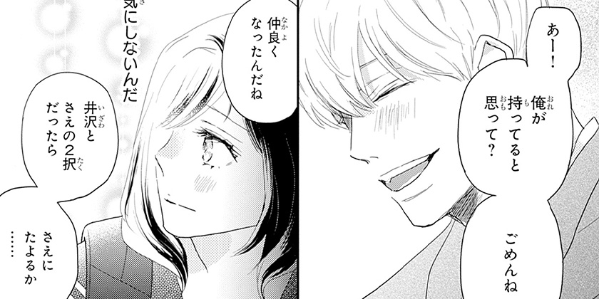 [episode.59-②]太陽よりも眩しい星