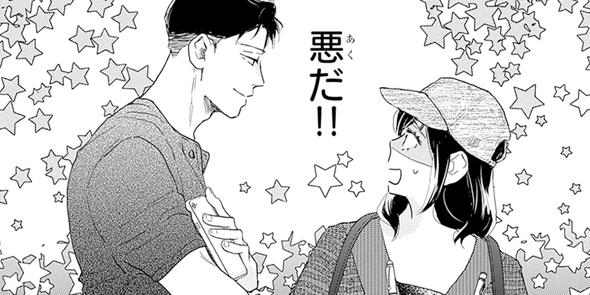 [episode.59-③]太陽よりも眩しい星