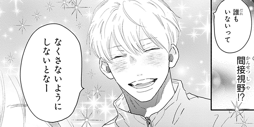 [episode.60-①]太陽よりも眩しい星