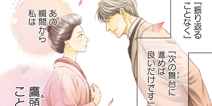 [第172話]日に流れて橋に行く
