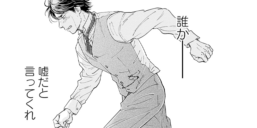 [第174話]日に流れて橋に行く