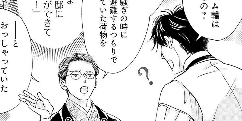[第177話]日に流れて橋に行く