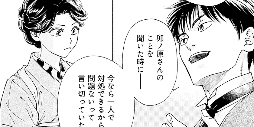 [第178話]日に流れて橋に行く