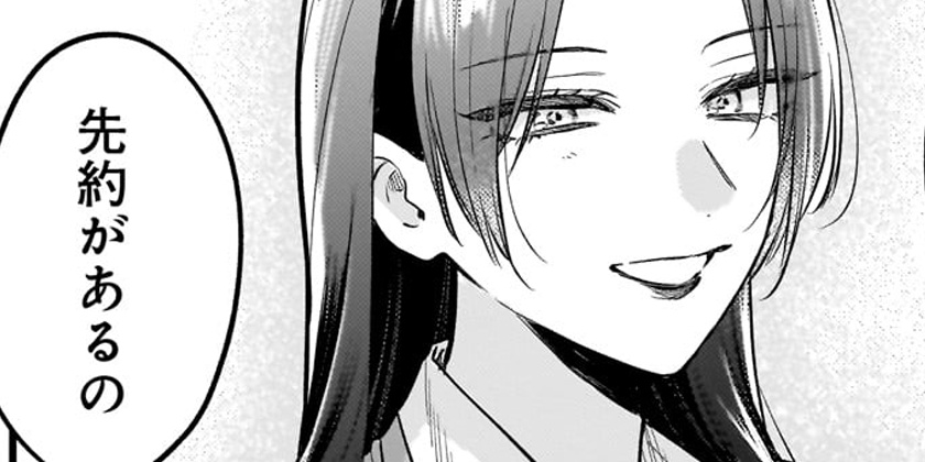 [第25話]姉のともだち