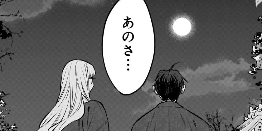 [第27話]姉のともだち