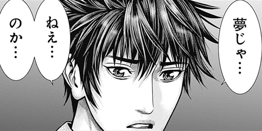 [第20話]GANTZ:E