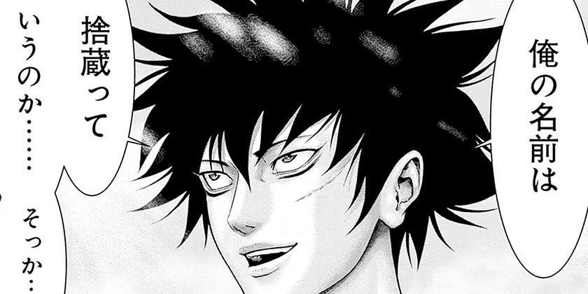 [第49話]GANTZ:E