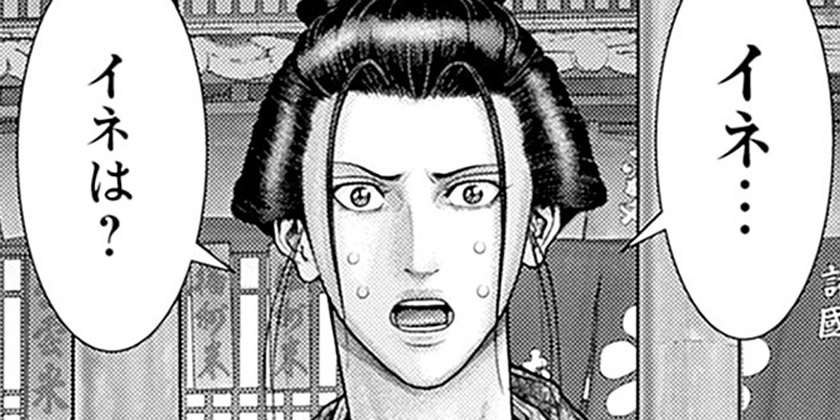 [第50話]GANTZ:E