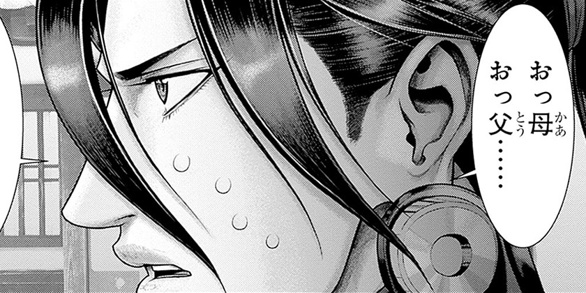 [第51話]GANTZ:E
