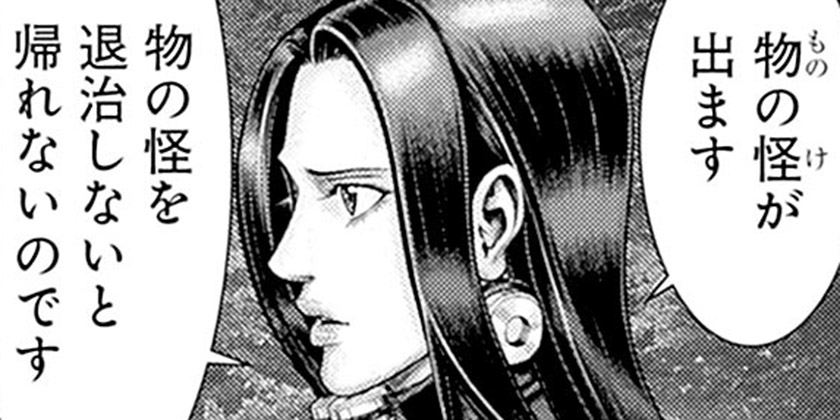 [第55話]GANTZ:E