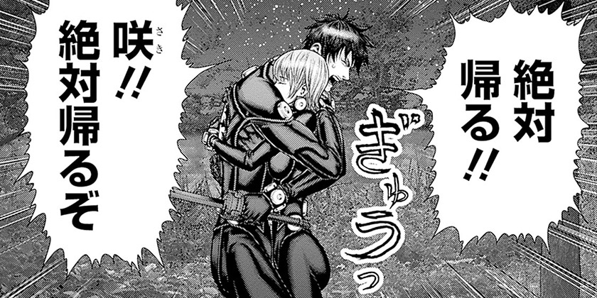 [第62話]GANTZ:E