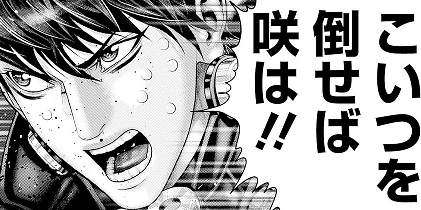 [第65話]GANTZ:E