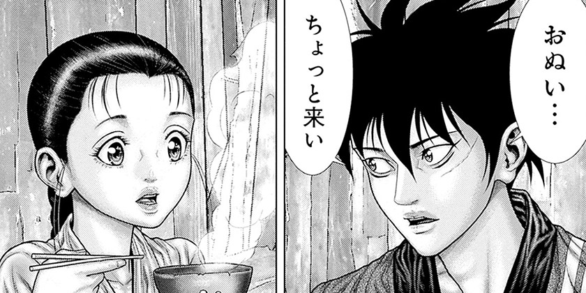 [第69話]GANTZ:E