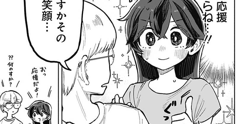 [15話]クソ女に幸あれ