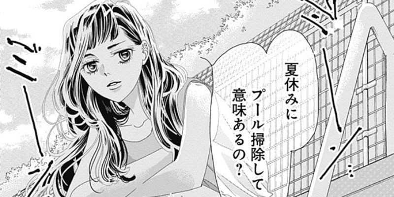 [第30話-②]初めて恋をした日に読む話