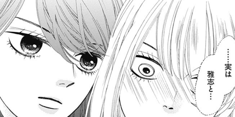 [第15話-③]初めて恋をした日に読む話