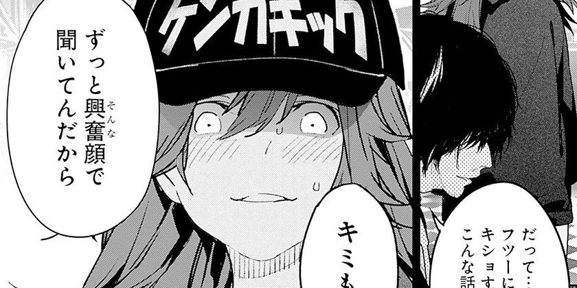 [第15話]健やかなるときも賭けるときも
