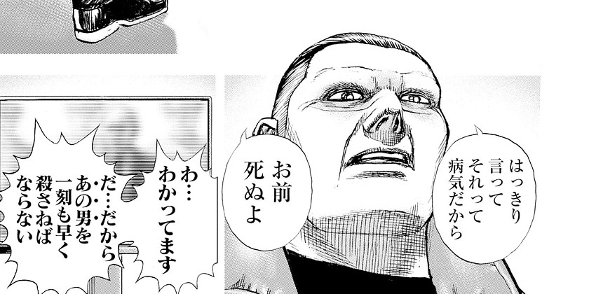 [第351話]TOUGH 龍を継ぐ男