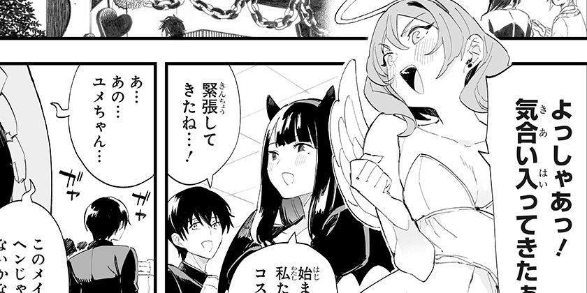 [44話]ちえりの恋は8メートル