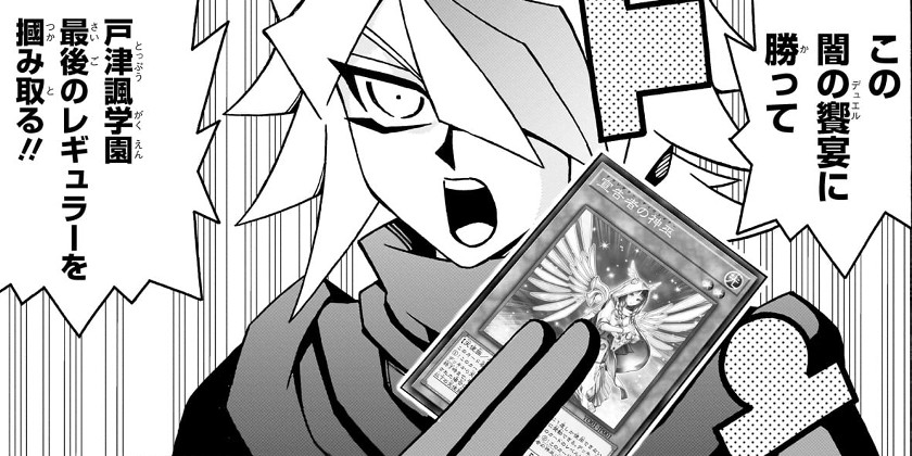 遊☆戯☆王OCGストラクチャーズ 5／佐藤 雅史／ウェッジ