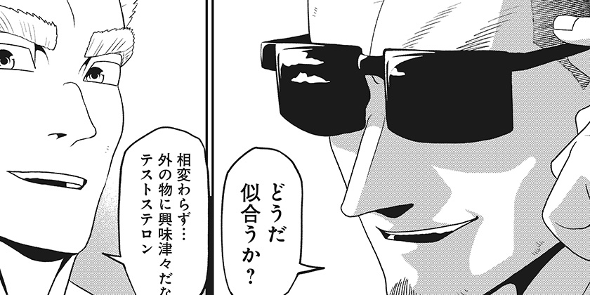 [34話]筋肉島